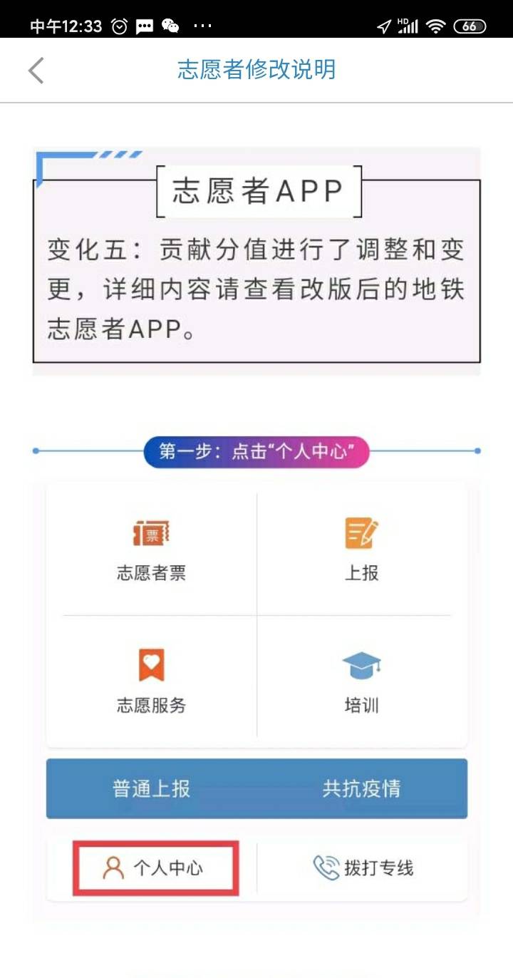 最新地铁志愿者App，共建智慧出行时代，你我相连