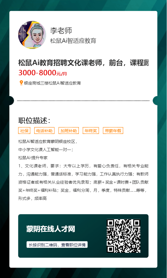 蒙阴厂子最新招工信息及其社会影响分析